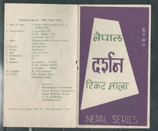 Nepal 1973 FDC souvenir folder,  Visit Nepal Series, Buddhism, Lumbini, etc