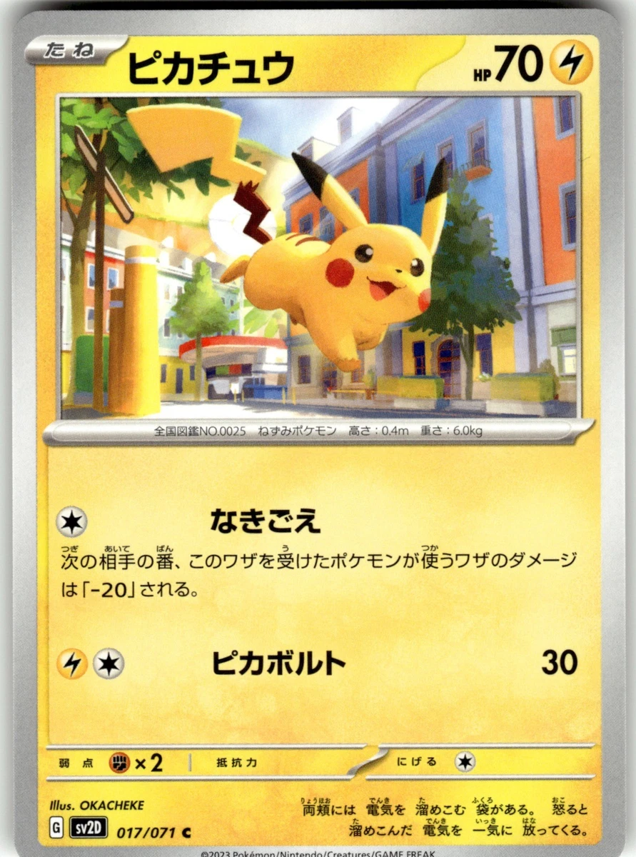 [psa10]ピカチュウc017/071 (ワンオーナー) Pikachu 017/071 Sv2d: Clay Burst for sale | eBay