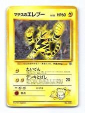 Lt. Surge's Electabuzz NO. 125 Gym Heroes Deck Pokemon Japanese Damaged