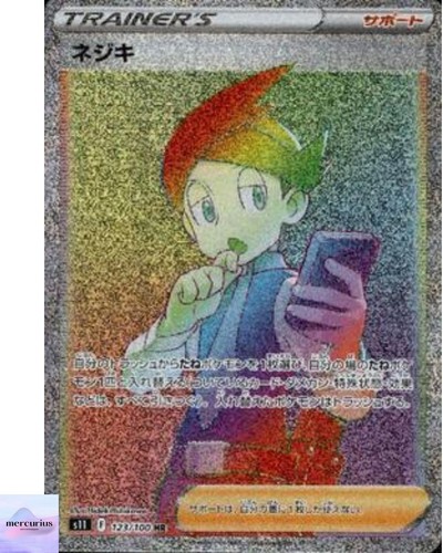 Thorton HR 123/100 S11 Lost Abyss Pokemon Card Japanese