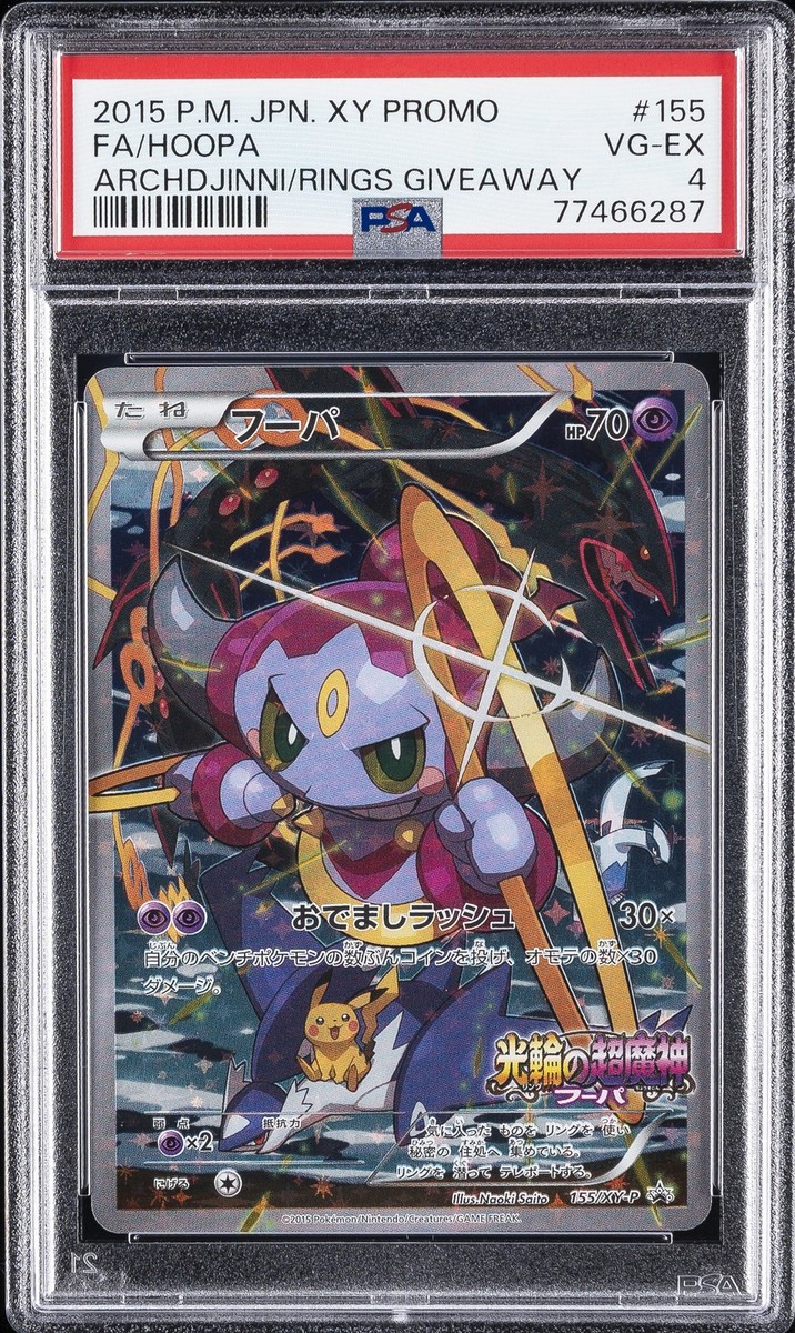Hoopa - 155/XY-P 155/XY-P XY-P: Xy Promos Holo (Japanese) for sale
