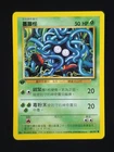 1999 Pokemon TANGELA #66/102 Base Set 1st Edition Common Grass Chinese