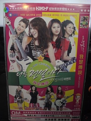I Am Legend K-Drama DVD - Korean TV Series (Kim Jung-eun)#14