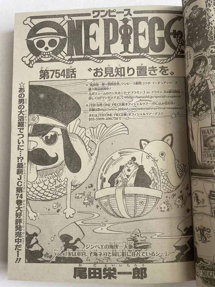 Weekly Shonen Jump 2014 No.35 NARUTO front color page Shueisha Magazine Manga - Image 3 of 4