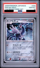 Dialga #8 Prices | Pokemon Japanese 11th Movie Commemoration Promo