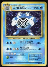 Poliwrath NO. 062 Holo Rare Base Set Pokemon Japanese Near Mint