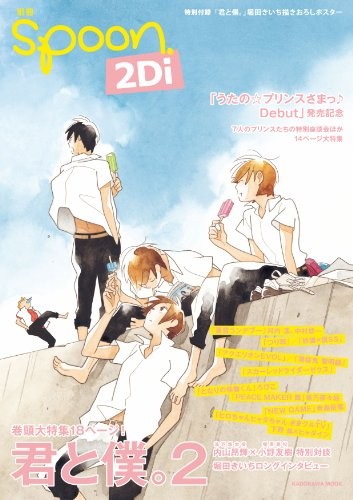 Bessatsu Spoon vol. 19 2Di Uta no Prince-sama Debut Kiichi Hotta... book form JP