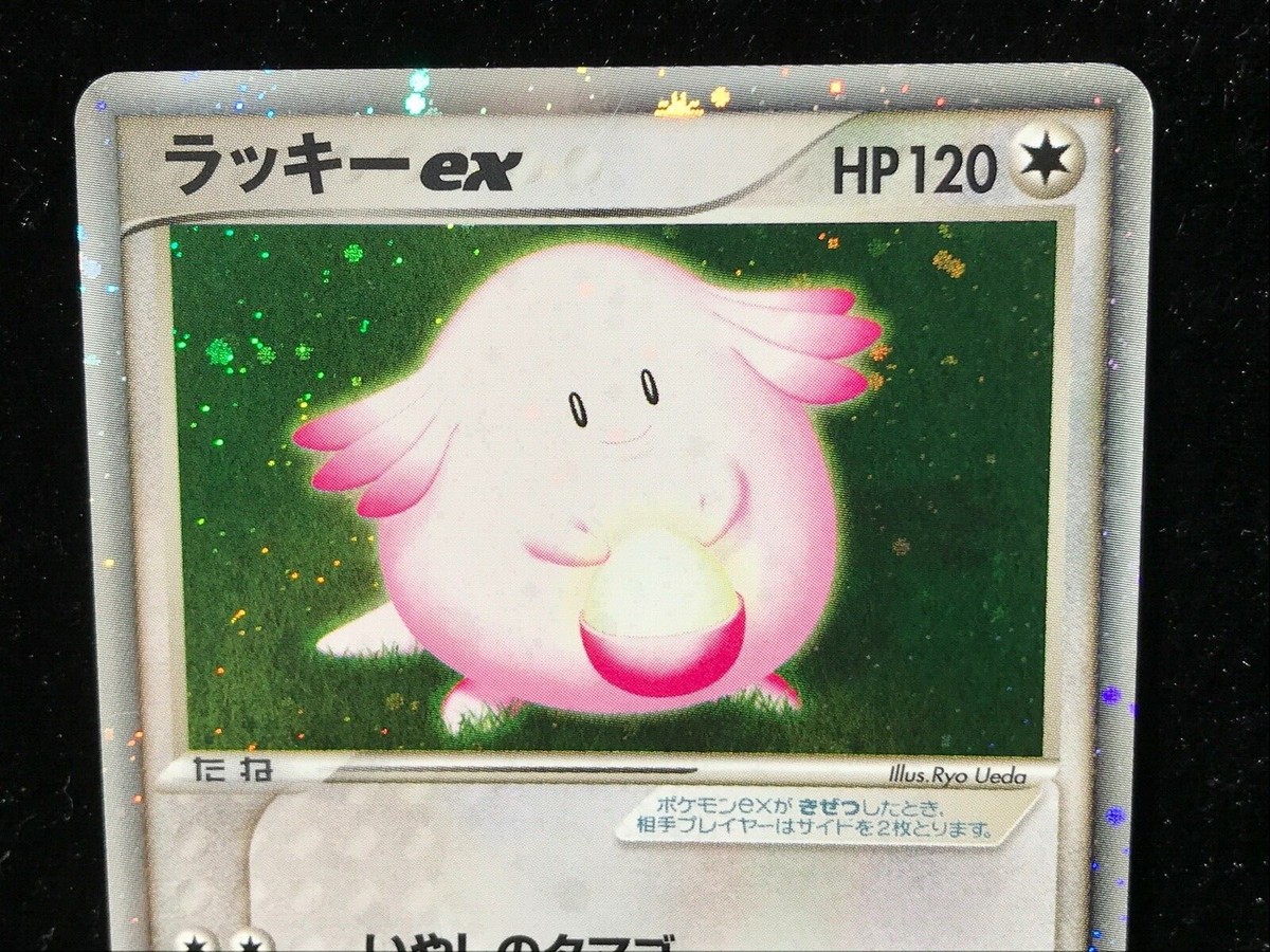 Chansey ex 036/055 Holo Rare Pokemon Card Game Japanese Nintendo