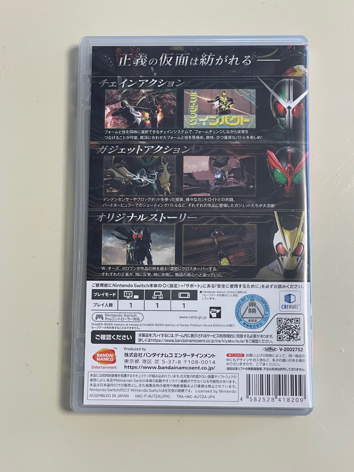 Kamen Rider Memory of Heroez Nintendo Switch Used eBay
