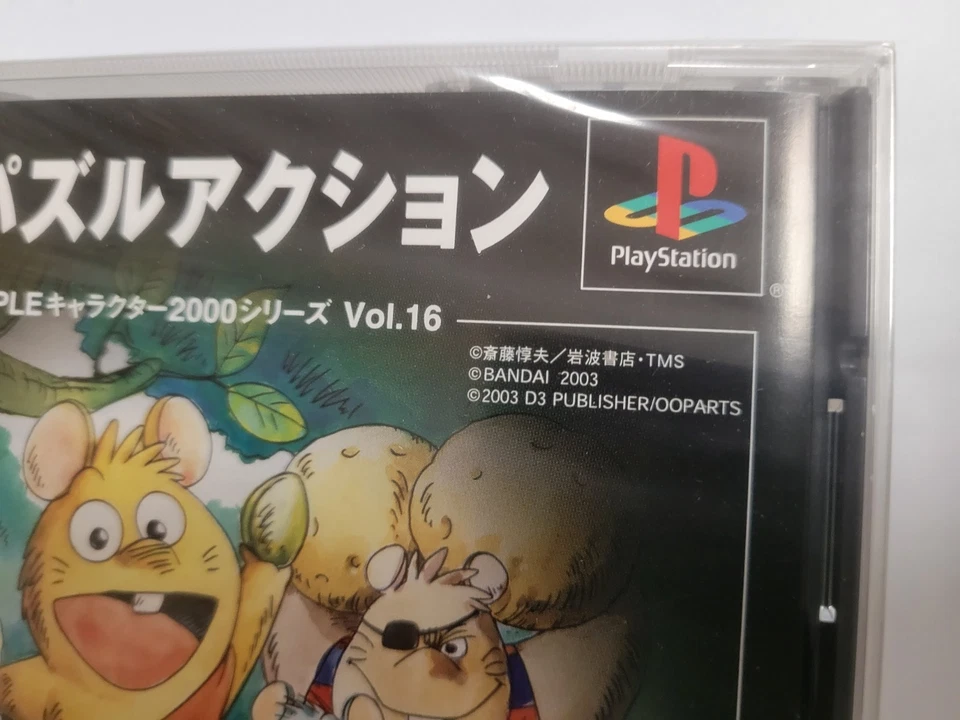 SIMPLE Character 2000 Series Vol. 16 Gamba no Bouken the Puzzle Action (2003) - Image 3 of 4