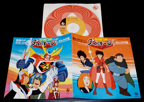 OST SAIKYO ROBO DAIOJA '81 org 7" japan robot anime Chumei Watanabe Grendizer - Picture 2 of 3