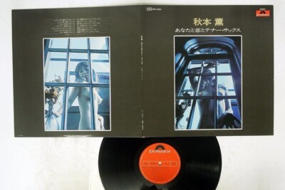 SEXY COVER CHEESECAKE KAORU AKIMOTO ANATA TO KOI TO TENOR SAX MR 1054 VINYL EX