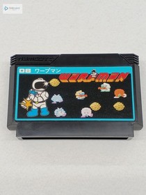 NAMCOT Warpman Famicom Game | Box & Manual Included | Used