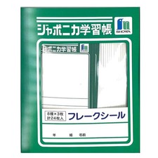 showa notebook japonica stationery flake seal B pattern