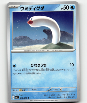 Pokemon Wiglett 18/78 Scarlet ex Japanese | eBay
