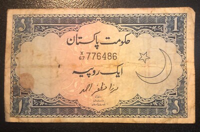 1964 PAKISTAN 1 RUPEE P#9A 1CRESCENT MOON STAR ARCHWAY BANK NOTE