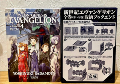 Evangelion Volume 14 Premium Limited Edition Bookend With Cd | eBay