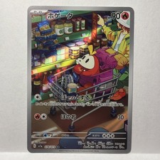 Fuecoco 078/073 Sv1a: Triplet Beat Holo (Japanese)