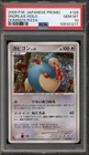 Pokemon Snorlax Domino's Pizza Japanese Holo Promo 126/DP-P PSA 10 Gem Mint