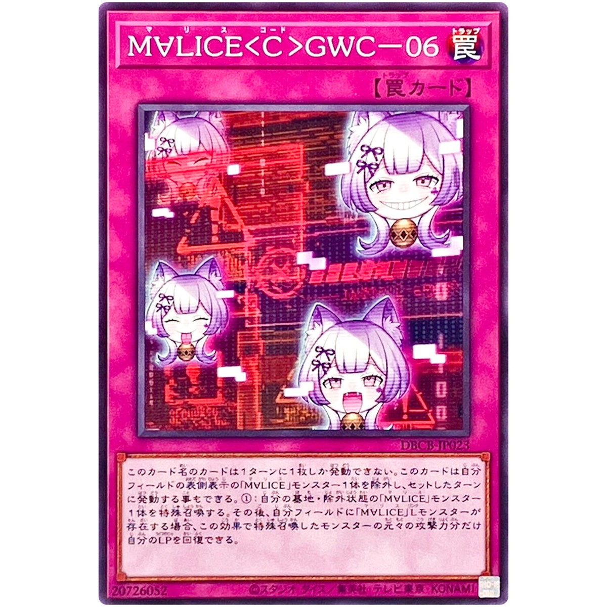 yu-yu-mama　12/18 Yugioh Maliss IN UNDERGROUND DBCB-JP021 Super Rare Card