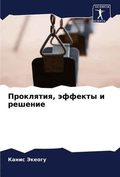 Proklqtiq, äFfekty I Reshenie Kanis Jekeogu Taschenbuch Russisch 2024-image