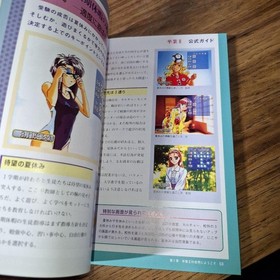 Sega Saturn version Graduation II NeoGeneration Official Guide From Japan