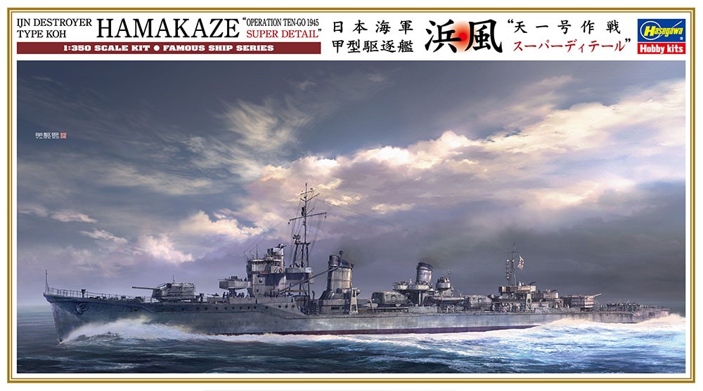 Navire destructeur IJN HAMAKAZE Opération ten-ichi maquette 1/350