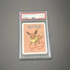 2019 pokemon old maid eevee psa 10