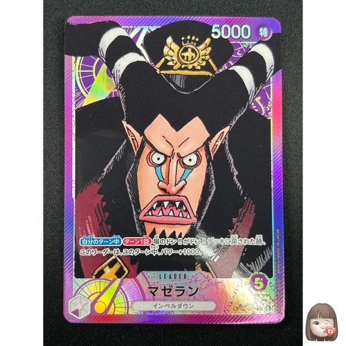 [NM] Magellan ONE PIECE Card Game Japanese OP02-071 L Paramount War 29M26