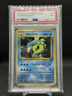 Pokémon Gyarados Base Set #130 Holo Rare Japanese PSA 9 1996