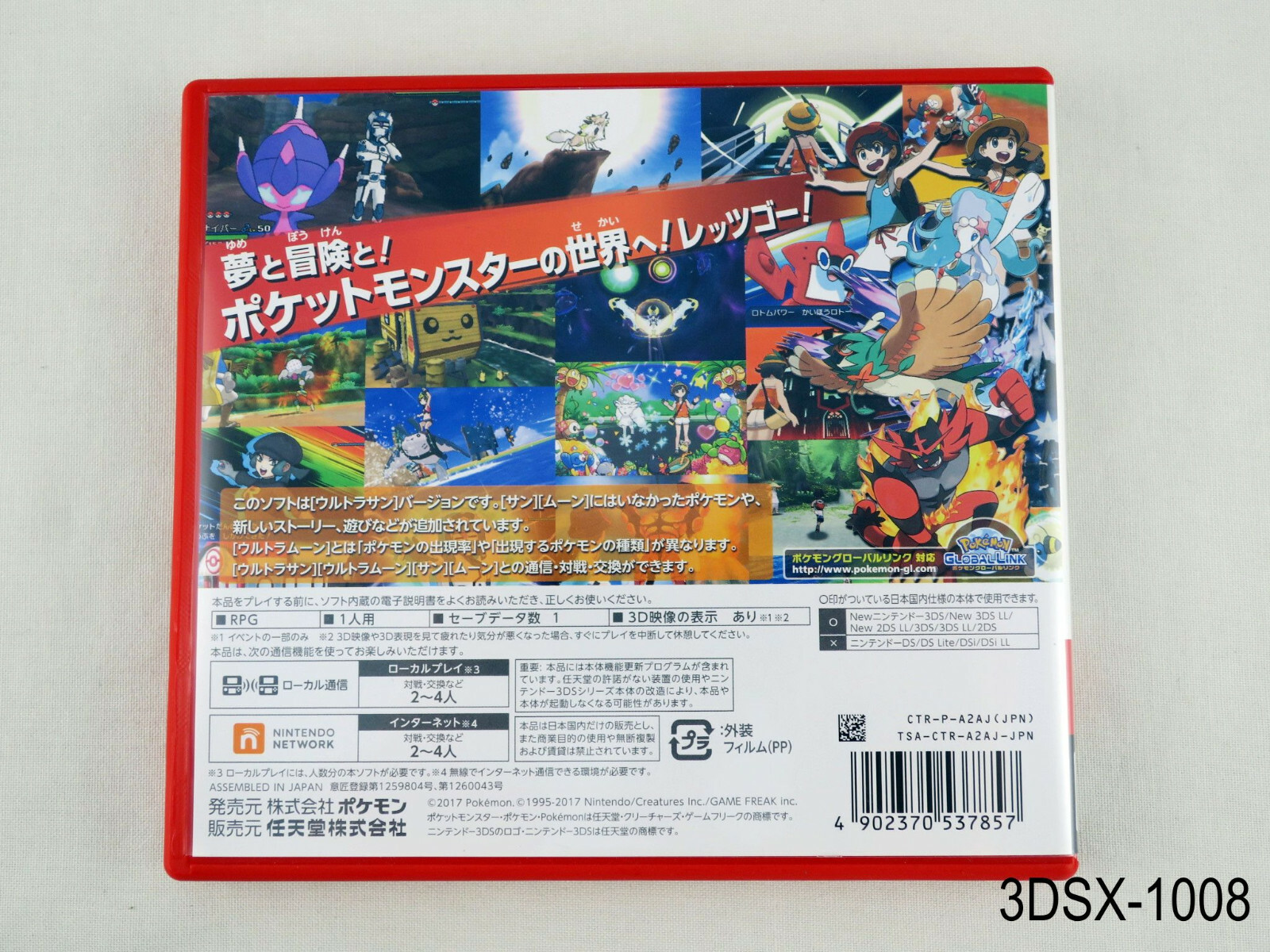 Pokemon Ultra Sun Nintendo 3ds Japanese Import Japan Jp Region Lock Us Seller B Ebay Pokemon Ultra Sun Nintendo 3ds Japanese Import Japan Jp Region Lock Us Seller B Ebay