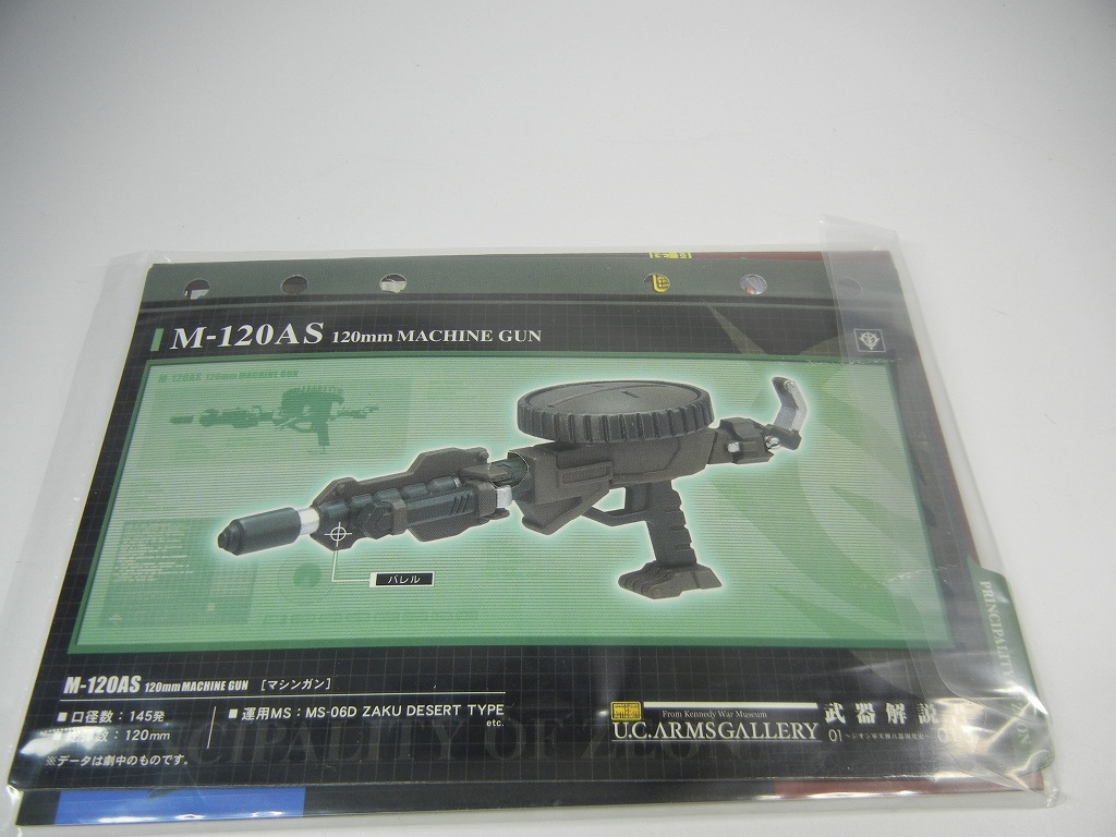 Gundam MSIA MIA EMSIA U.C. ARMS Gallery 