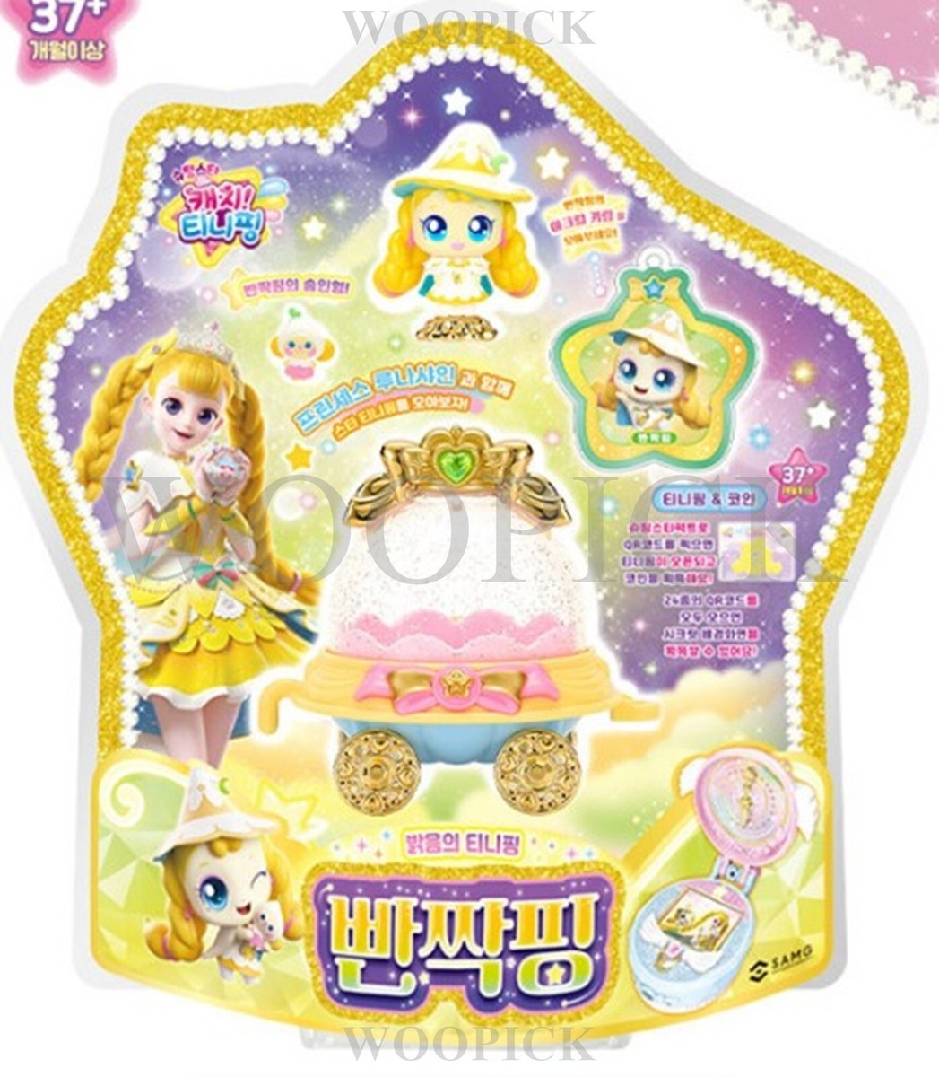 Shooting Star Catch Teenieping Season5 TWINKLEPING Official