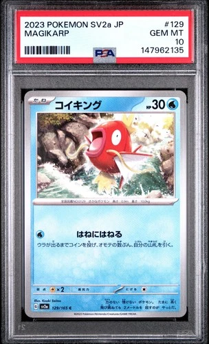 2023 POKEMON JAPANESE SV2A-POKEMON 151 #129 MAGIKARP PSA 10