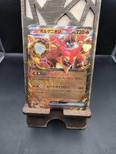 Volcanion ex 017/100 Sv9: Battle Partners Holo (Japanese)