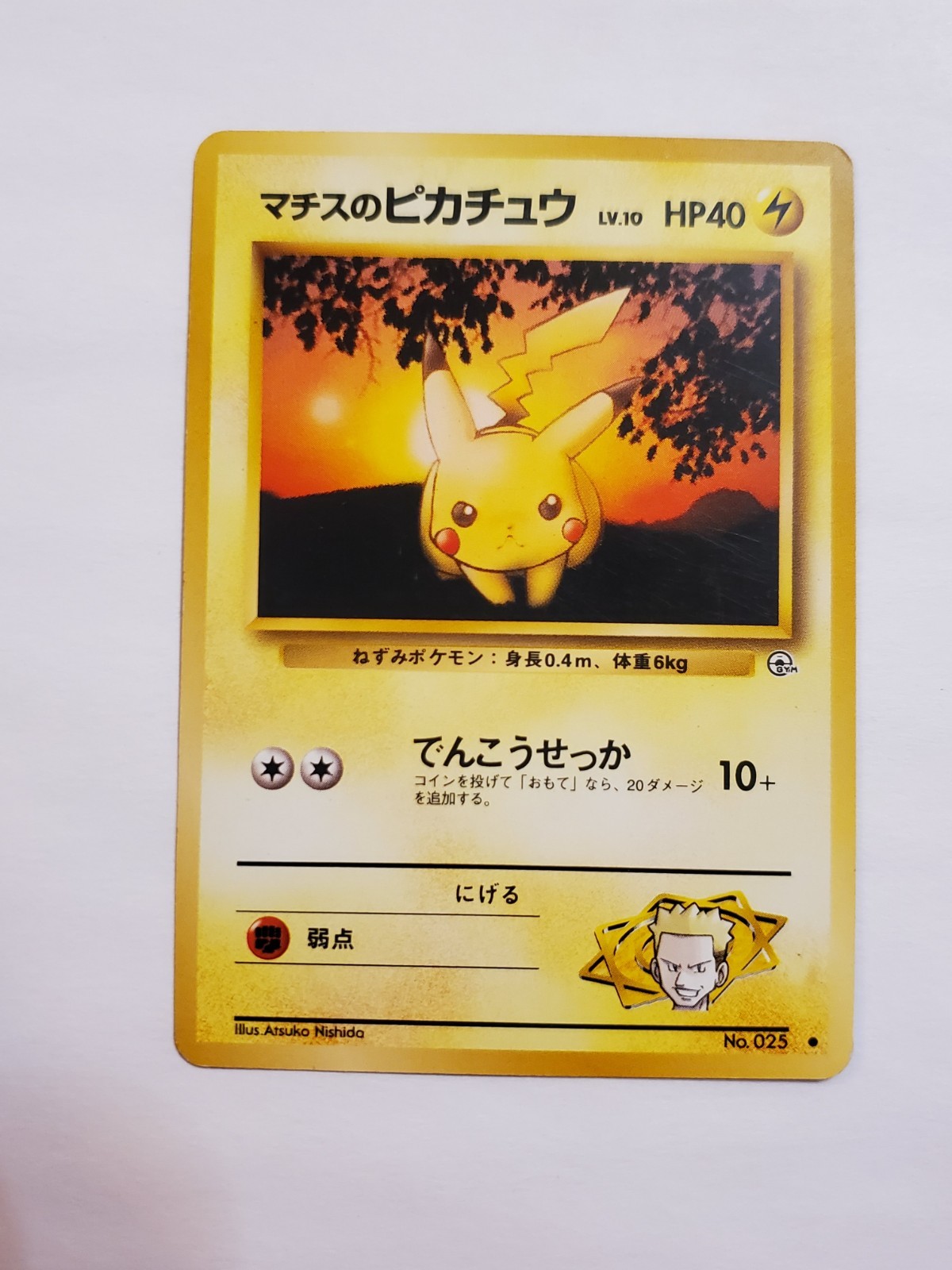 Pikachu 1996 Pocket Monsters No. 025 Pokemon Japanese - Lightly Played