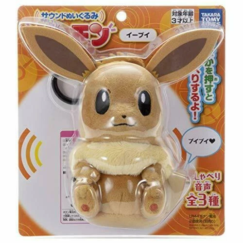 Pokemon Sound Plüschtier Pokemon (Eevee Evoli Evoli) Höhe ca. 18 cm - Bild 6 von 9