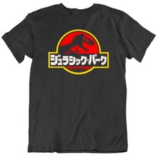 Camiseta negra de fan con póster de película japonesa de Parque Jurásico