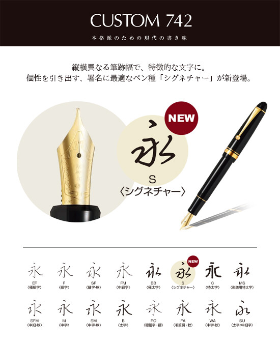 Pilot Namiki Fountain Pen Custom 742 Black Signature Nib FKK Pilot Namiki Fountain Pen Custom 742 Black Signature Nib FKK