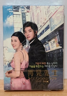 Last Goodbye Goodbye Mother English Subtitles Watch Goodbye Mother