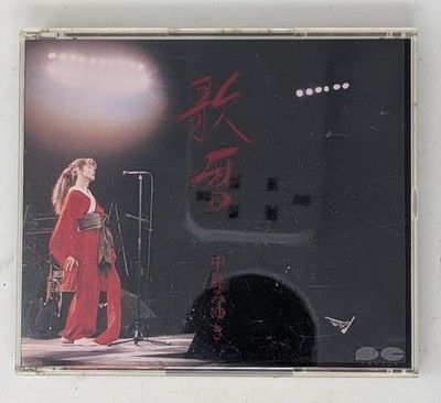 Miyuki Nakajima CD Uta Goyomi Japan Music YCCW-10093 Album