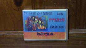 Nintendo NES Satan Den Video Game Ninja Kid