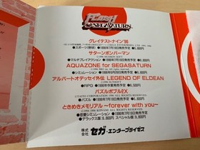 Flash Sega Saturn Vol.7 Demo & Trial Version Collection used