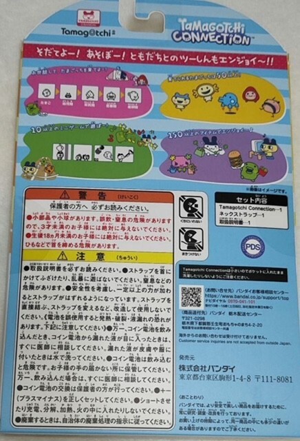 ストラップ Tamagotchi Connection Daisy Lovers Tamagotchi Connection Narumiya Characters Daisy Lovers