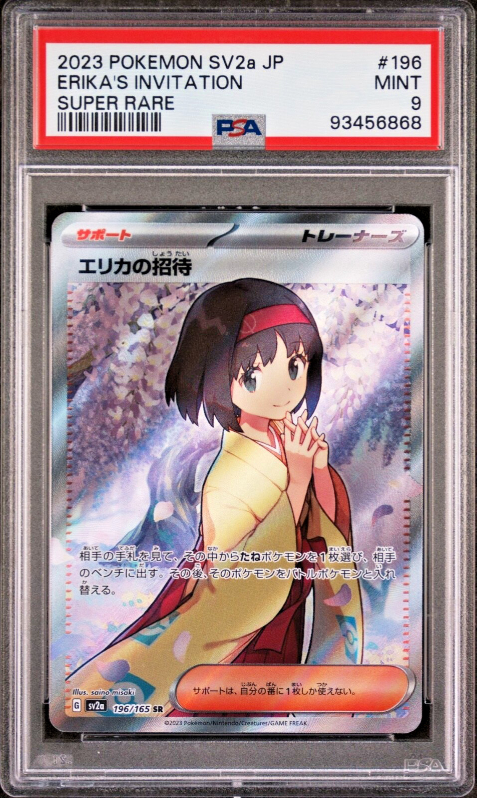 Erika's Invitation 2023 Japanese Scarlet & Violet: 151 #196/165