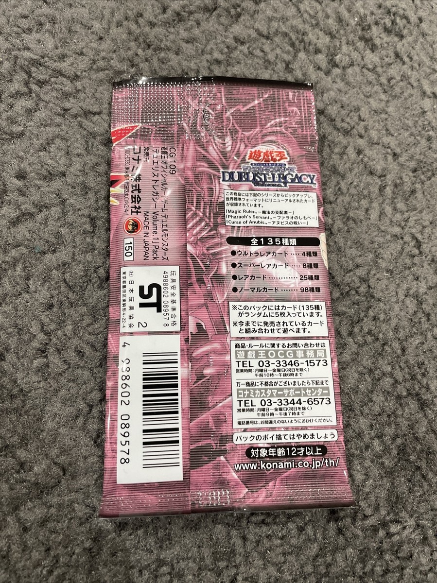 Duelist Legacy Volume 2 Yugioh Booster Japanese - Sealed