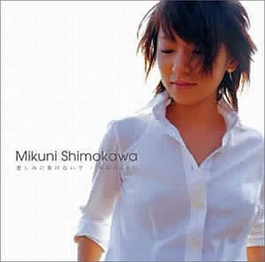 CD Album Mikuni Shimokawa Don't give in to sadness