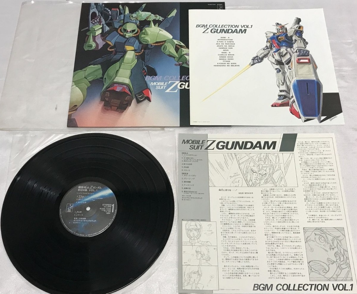 Mobile Suit Z Zeta Gundam BGM Collection LP Vinyl Vol. 1-3 Set