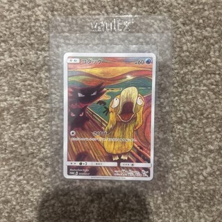 Psyduck Scream #286 | Pokémon Munch Promo | NM/M Zustand