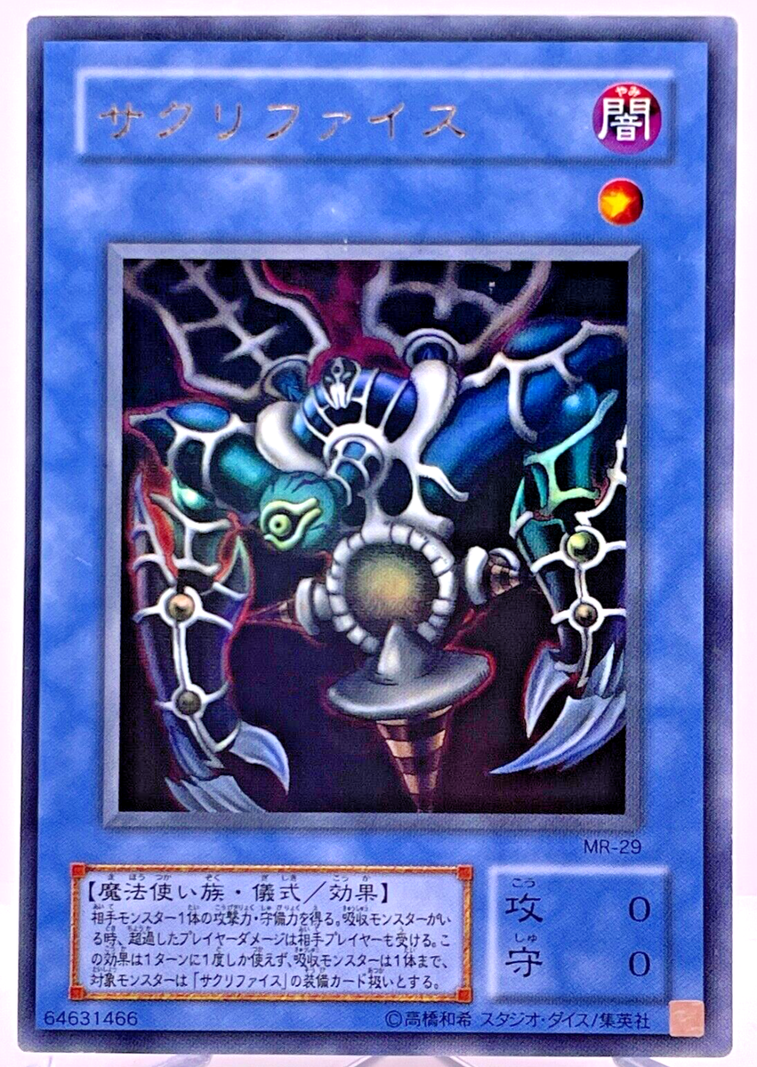 relinquish yugioh card 1996 Yu-Gi-Oh Relinquished Ultra Rare Card